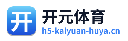 开元体育